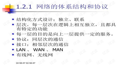 計(jì)算機(jī)網(wǎng)絡(luò)工程的施工管理與實(shí)踐