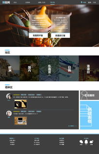 融合創(chuàng)新與功能 網(wǎng)絡(luò)工程視角下的旅游網(wǎng)頁設(shè)計(jì)要點(diǎn)
