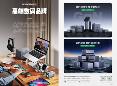 新技術、新亮點！綠聯科技亮相第四屆消博會，引領智慧數碼新風尚